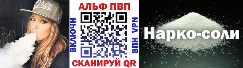 Alpha PVP Crystall  Купить где  Макушино 