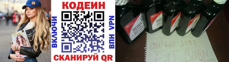 Codein Purple Drank  Купить закладки  Макушино 