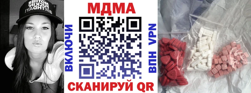 Купить где  Макушино  MDMA кристаллы 
