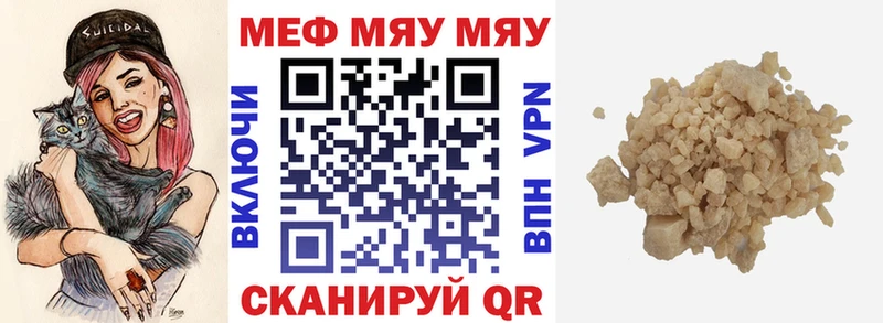 Купить закладки  Макушино  МЕФ mephedrone 