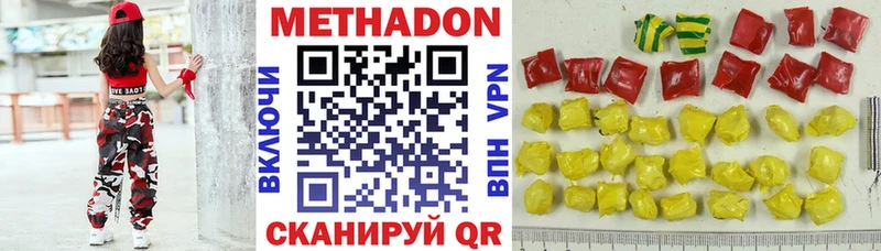 Метадон белоснежный  Купить где  Макушино 