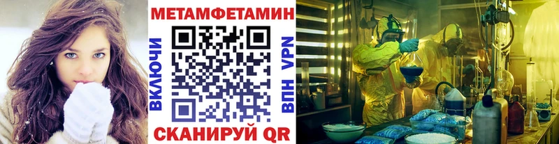 Метамфетамин кристалл  Купить  Макушино 